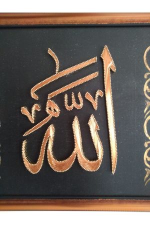 Allah(C.C) Filografi Tablo(55X45Cm)